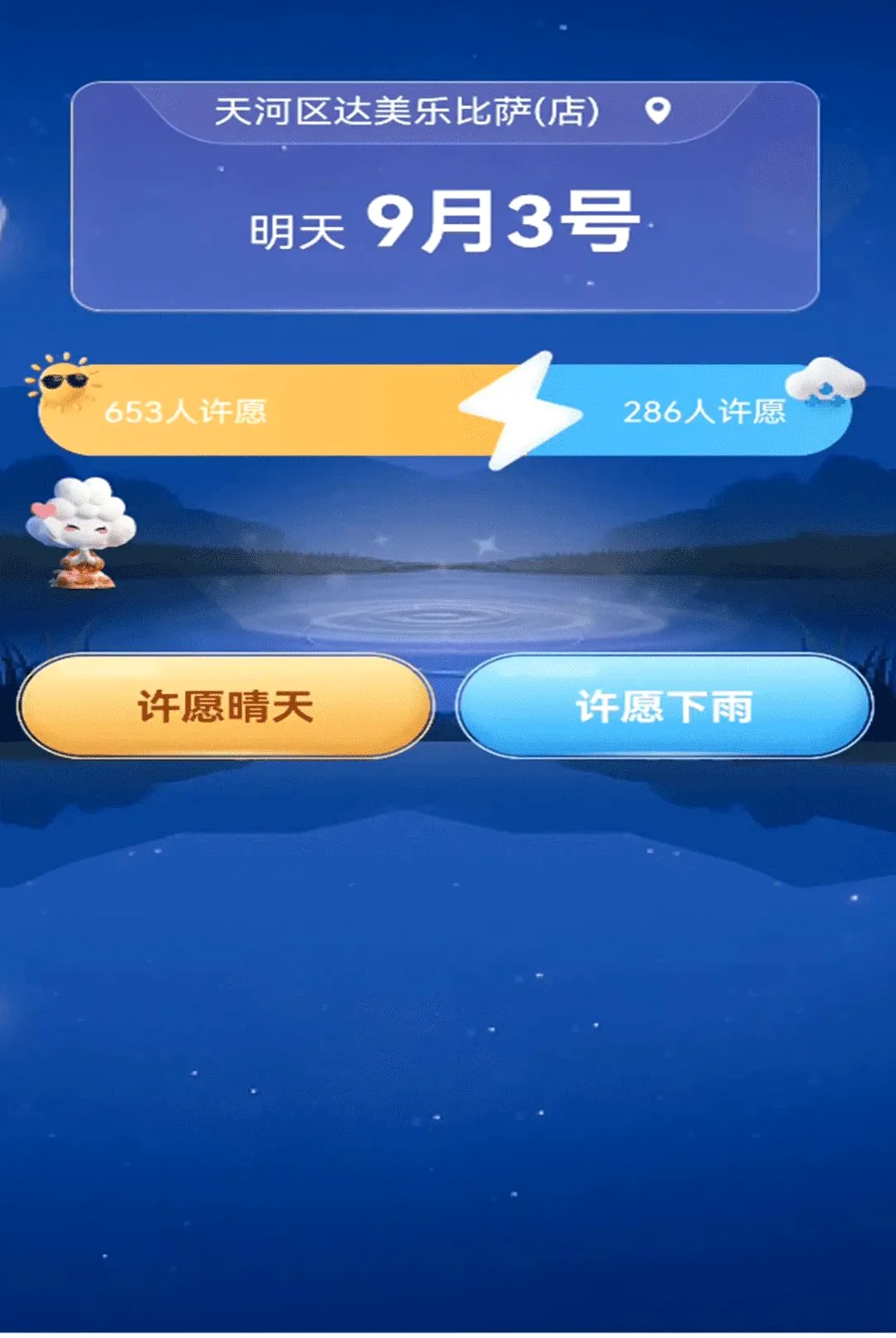 ����Ԥ������ͨ(����Ӧ�ù���)v1.0.00.00 ��׿���ͼ