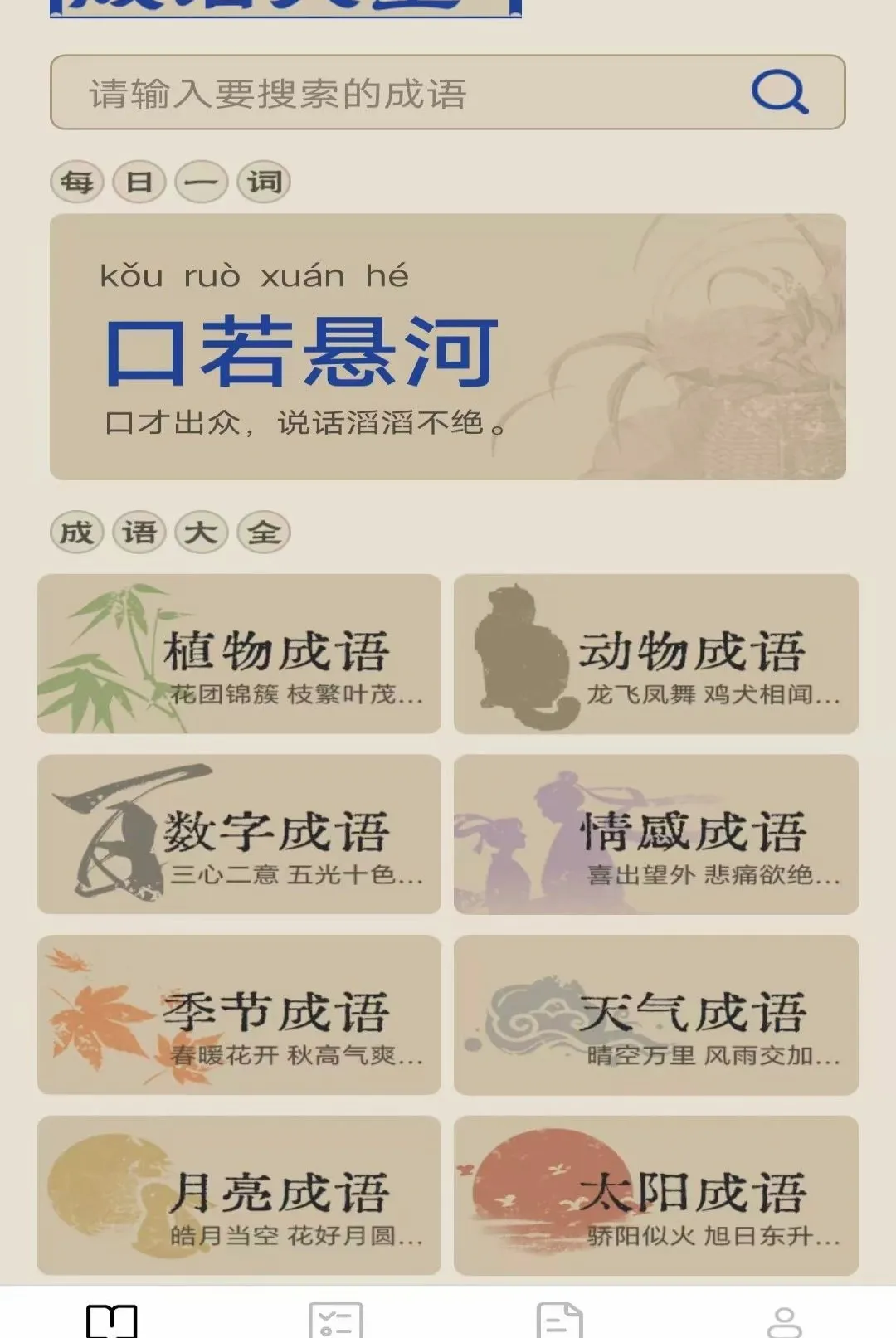 Ծ�����������ֻ���v2.8.0.2 ��׿���ͼ