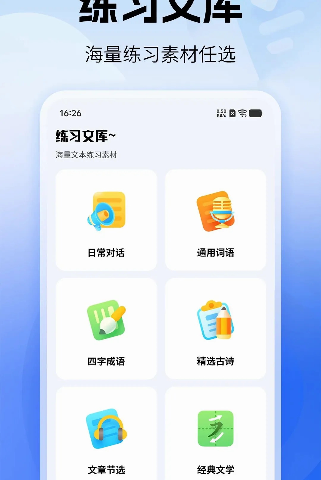 ������ϰ��ͨ��׿���ֻ���v1.0 ��Ѱ��ͼ