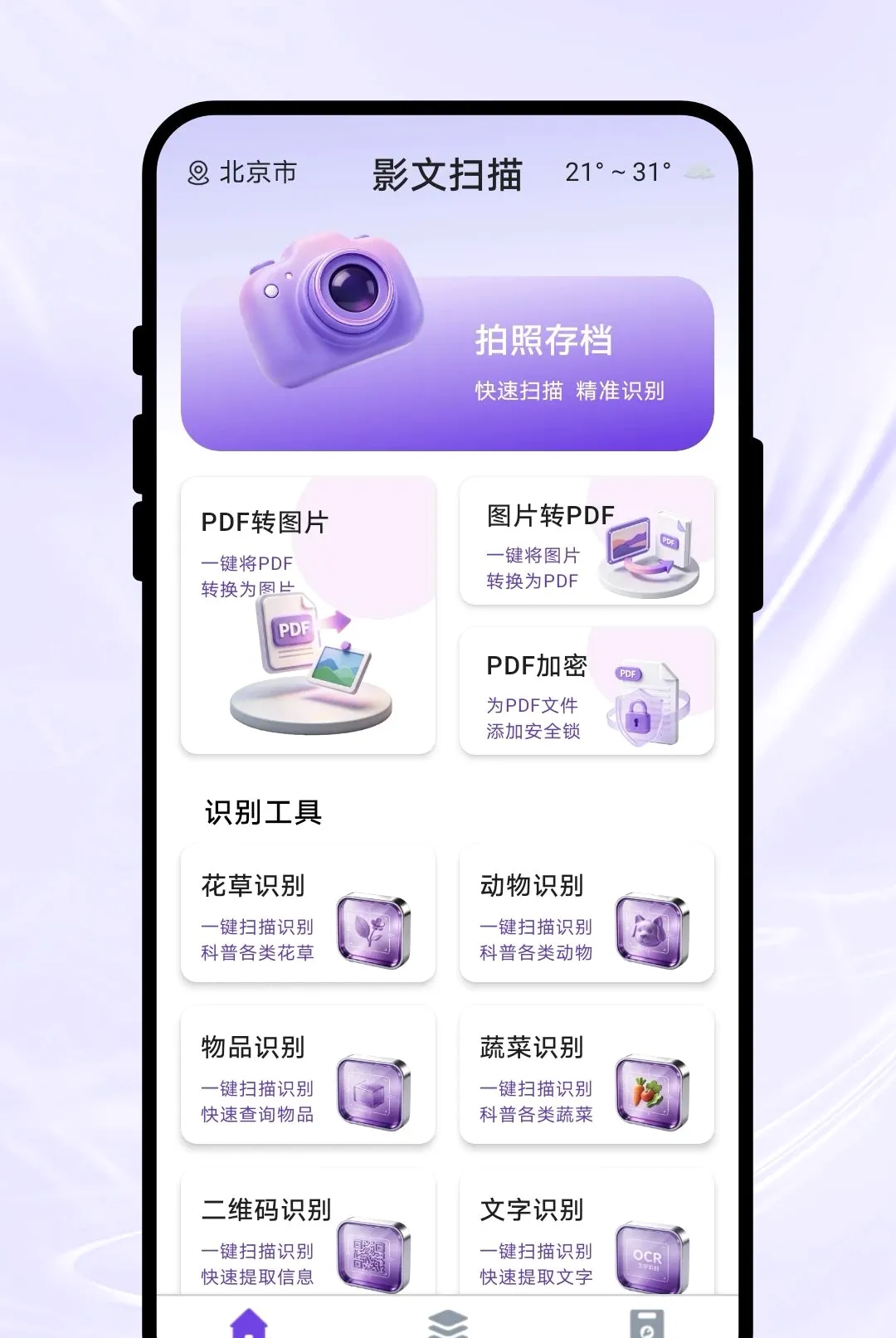 Ӱ��ɨ��(�ĵ���������)v1.0.1 ��Ѱ��ͼ