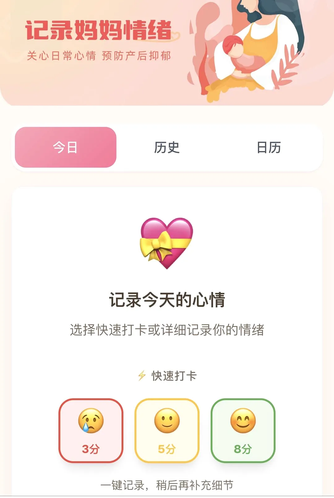 迎福喜宝(家庭育儿应用) 迎福喜宝(家庭育儿应用)