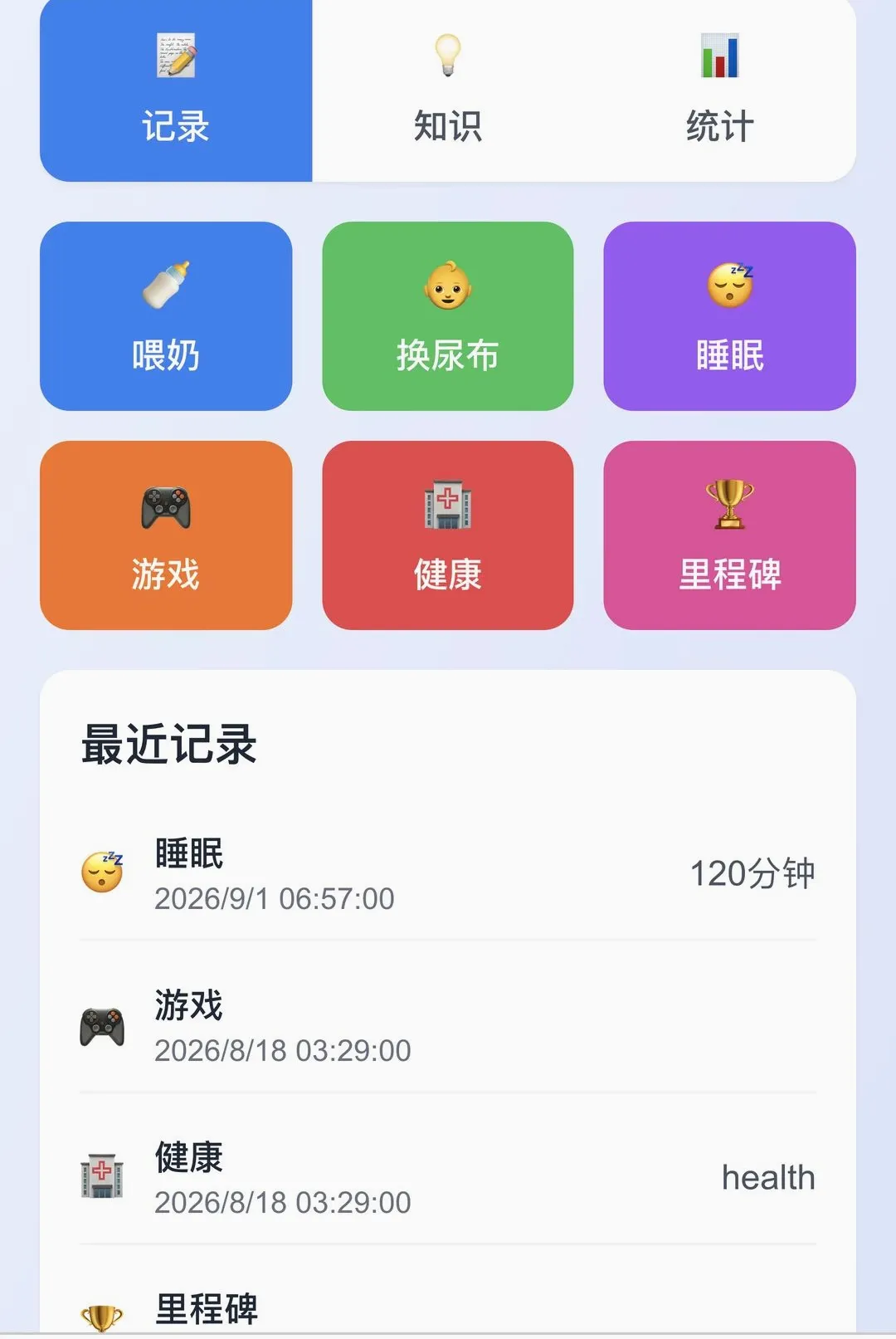 ӭ��ϲ��(��ͥ����Ӧ��)v1.0.0 ��׿���ͼ