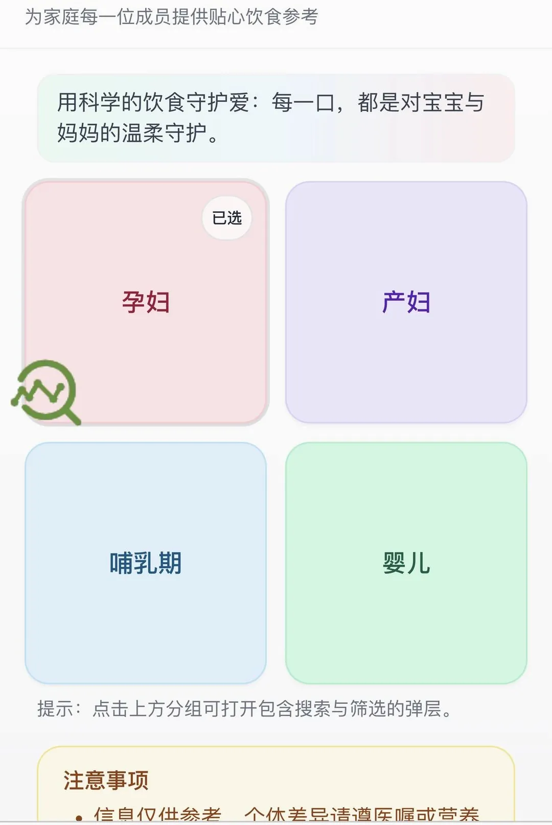 ӭ��ϲ��(��ͥ����Ӧ��)v1.0.0 ��׿���ͼ