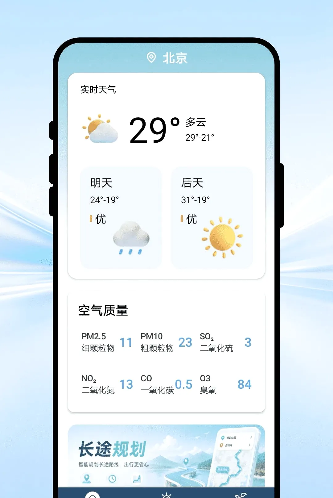 ��������APP(ũ����������)v1.0.1 �ٷ������ͼ