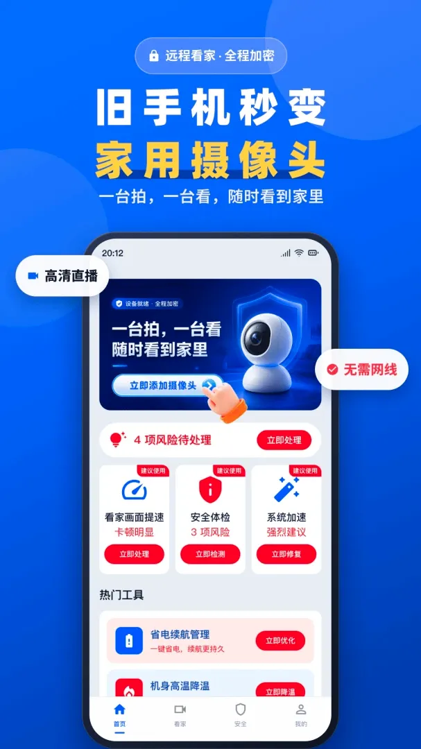 手机一键远程监控看家软件(旧手机变家用监控工具) 手机一键远程监控看家软件(旧手机变家用监控工具)