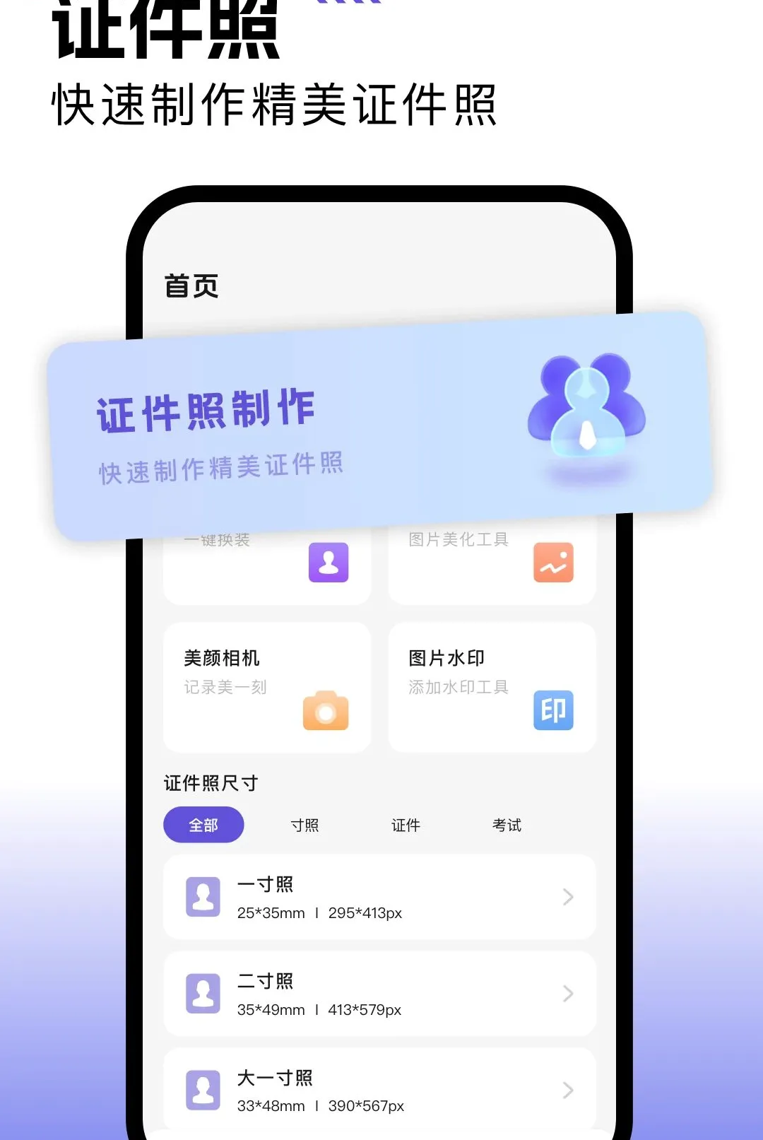 һ����Ƭ֤�������������ֻ���v1.1 �ٷ������ͼ