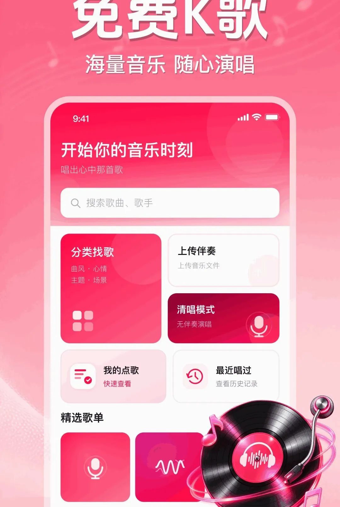 ȫ�񳪸�K��(K�質��APP)v1.0.1.1003 ��Ѱ��ͼ
