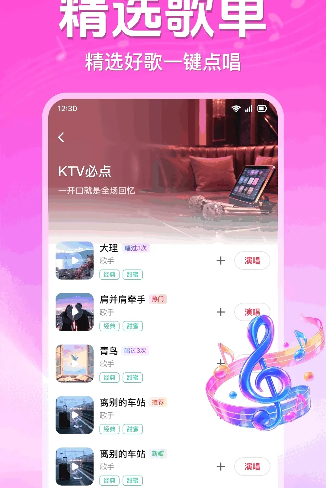 ȫ�񳪸�K��(K�質��APP)v1.0.1.1003 ��Ѱ��ͼ