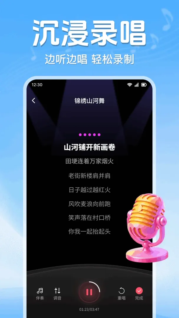 全民唱歌K吧(K歌唱歌APP) 全民唱歌K吧(K歌唱歌APP)