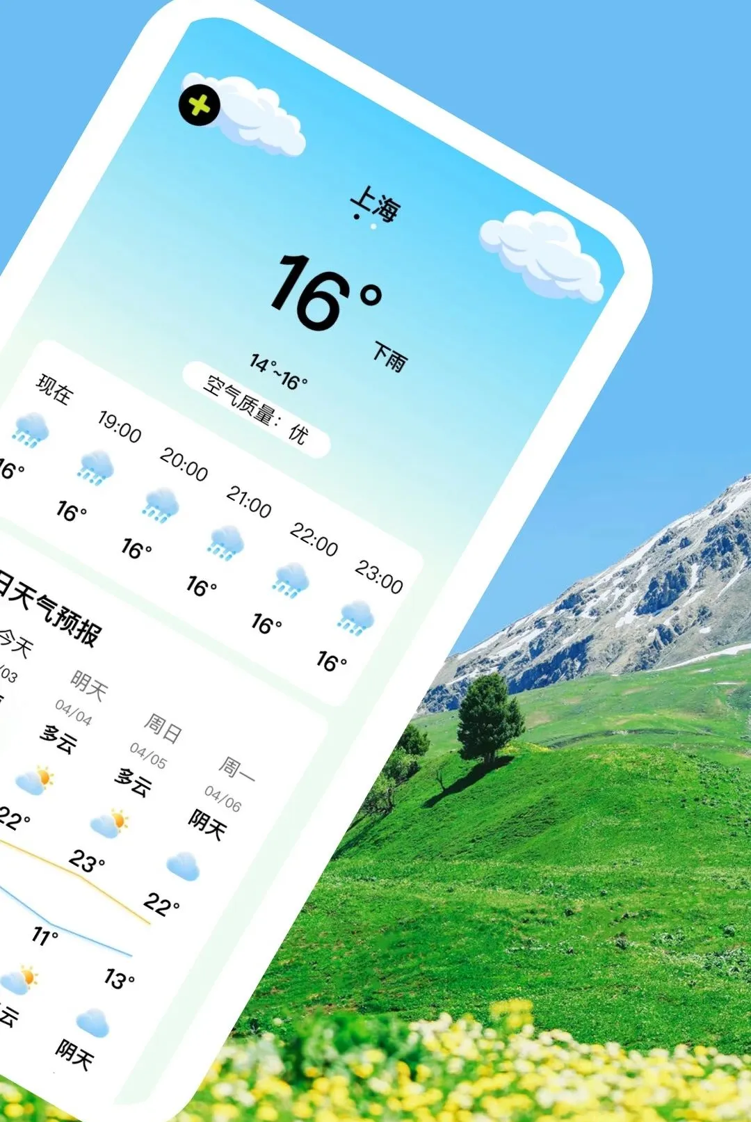 ����������(����Ӧ��)v1.0.5 �ٷ������ͼ