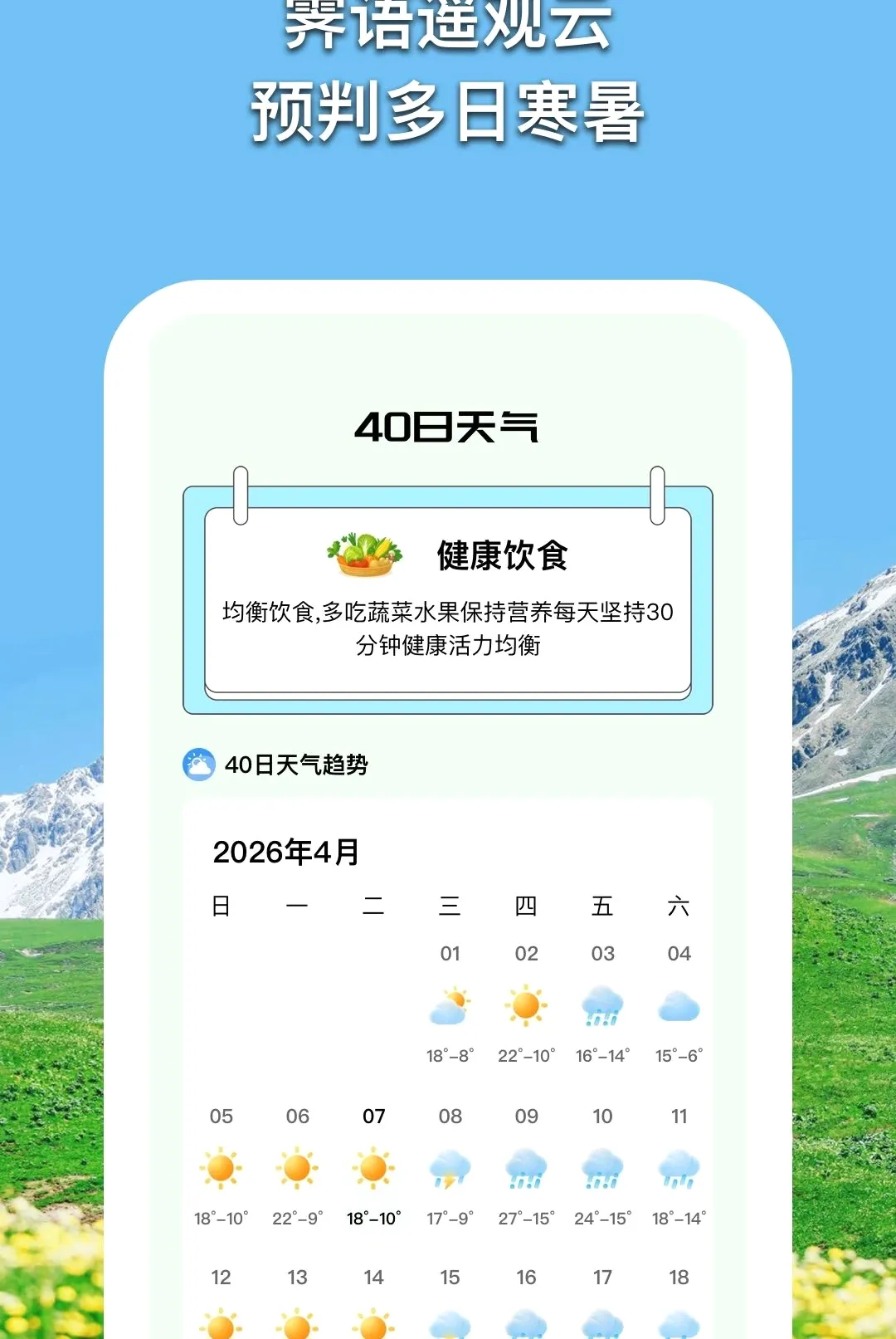 ����������(����Ӧ��)v1.0.5 �ٷ������ͼ