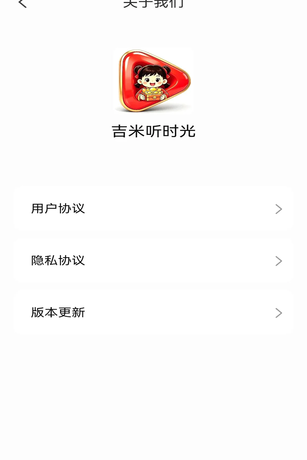 ������ʱ��(������ҵƽ̨)v1.0 �ֻ����ͼ