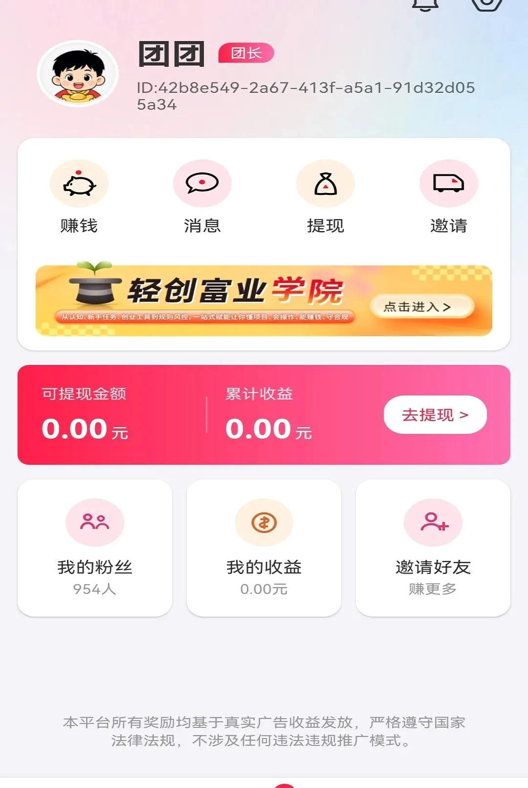 ������ʱ��(������ҵƽ̨)v1.0 �ֻ����ͼ