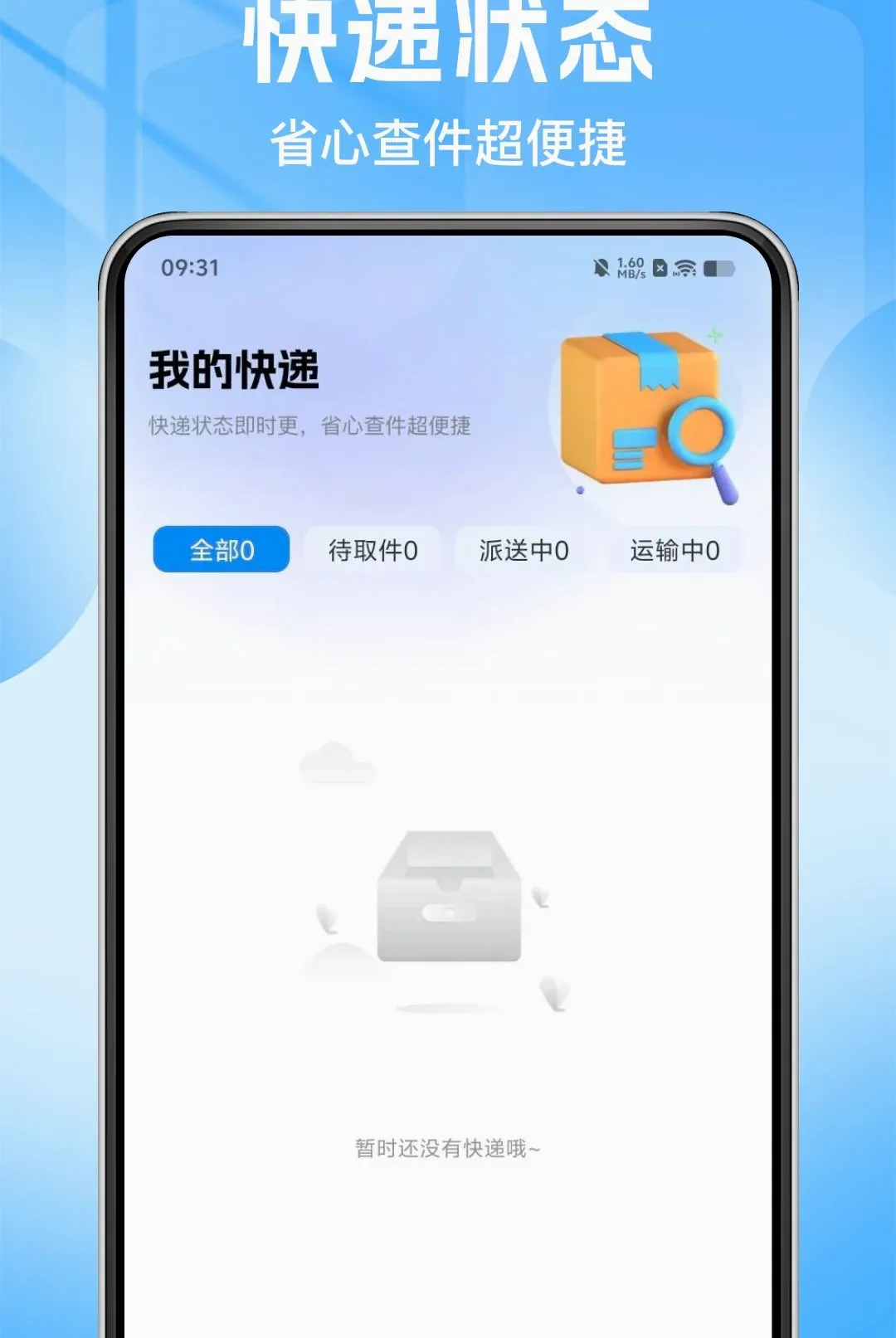 ˳�ֿ�ݰ���������2026���°汾v1.0.0 �ٷ������ͼ