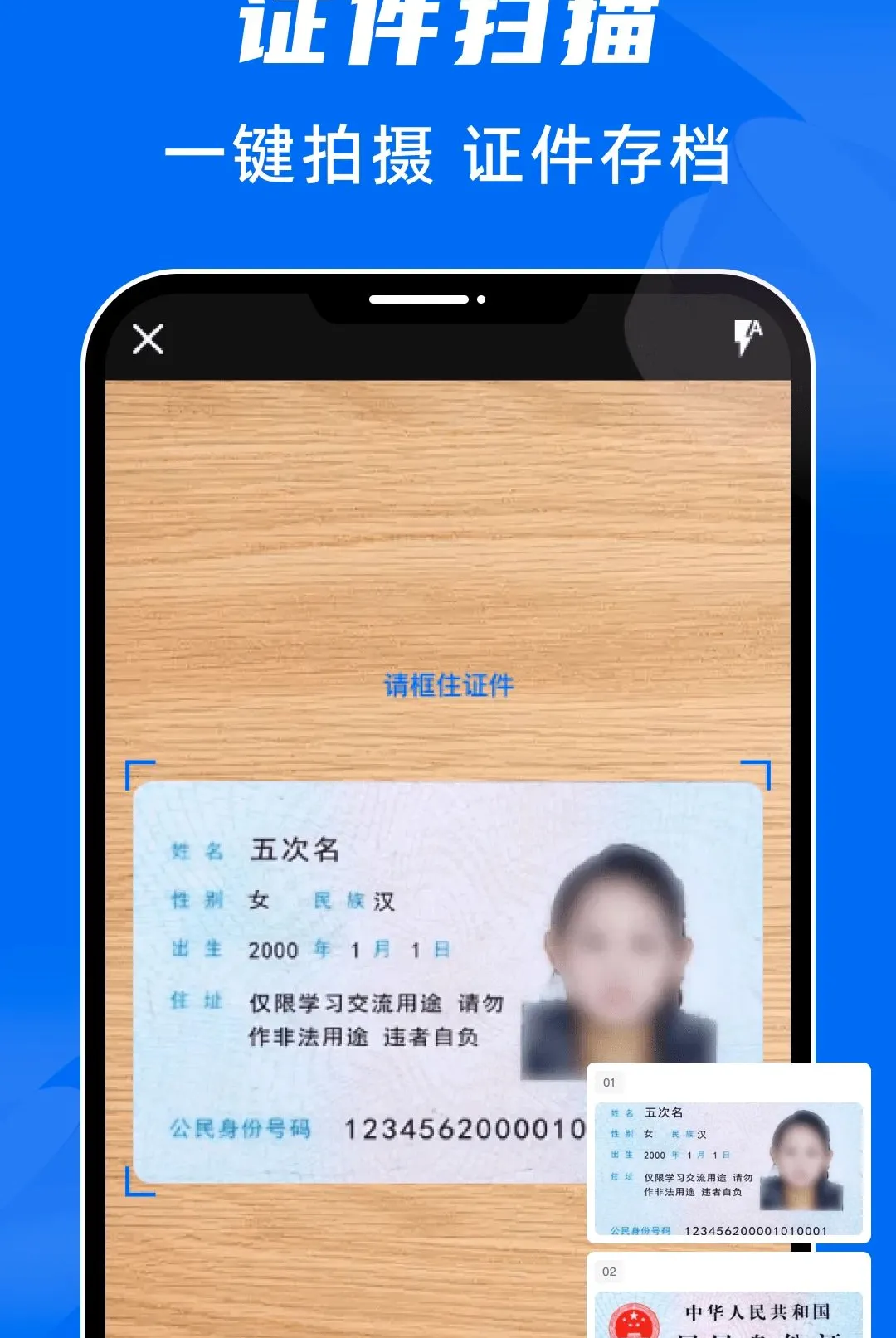 ɨ������ר��������׿���ֻ���v1.0.0 ��׿���ͼ