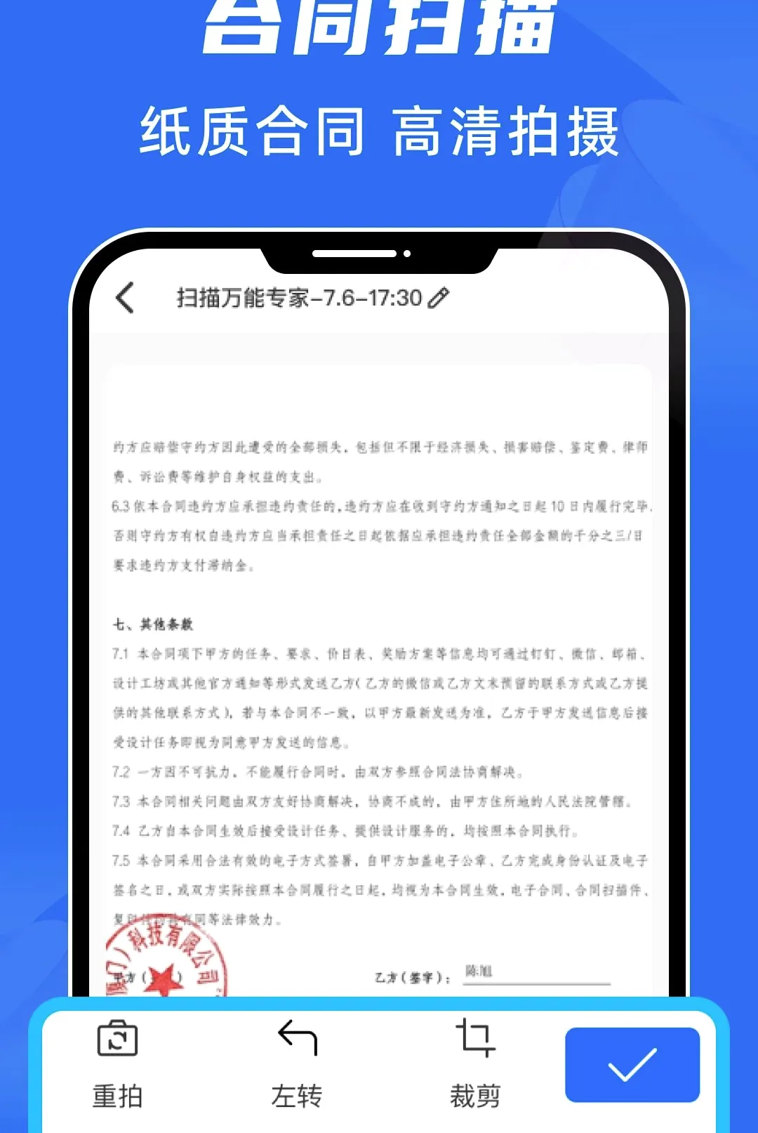 ɨ������ר��������׿���ֻ���v1.0.0 ��׿���ͼ