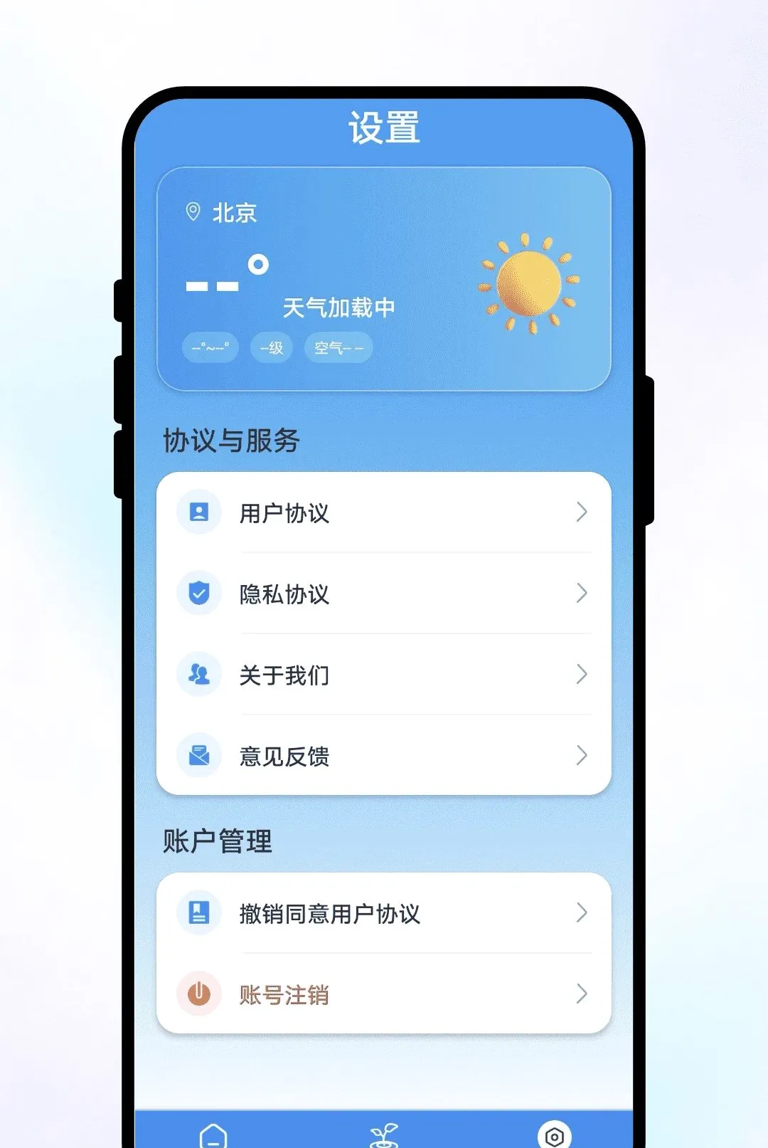 ֪����������׿���ֻ���v1.0.1 ��׿���ͼ