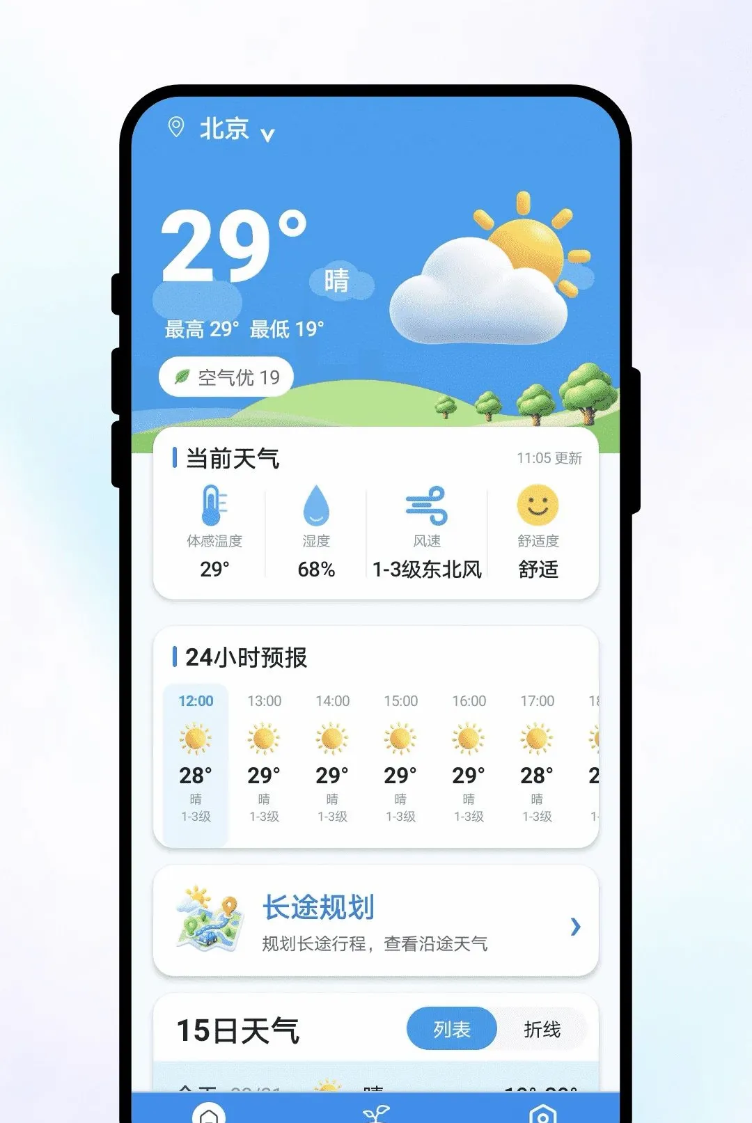 ֪����������׿���ֻ���v1.0.1 ��׿���ͼ