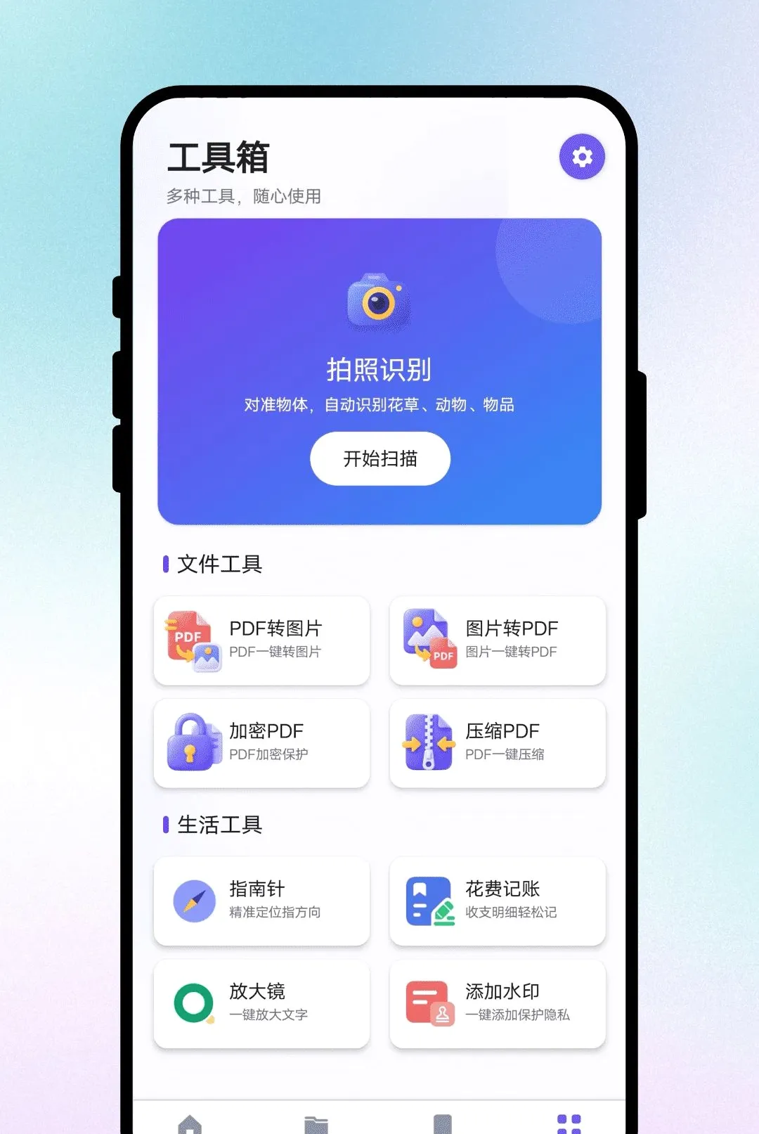 ����ͨ�ķ������������ֻ���v1.0.1 ��׿���ͼ