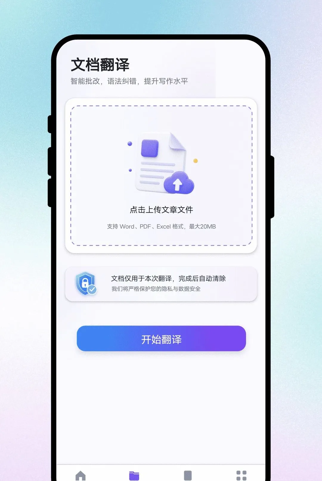 ����ͨ�ķ������������ֻ���v1.0.1 ��׿���ͼ