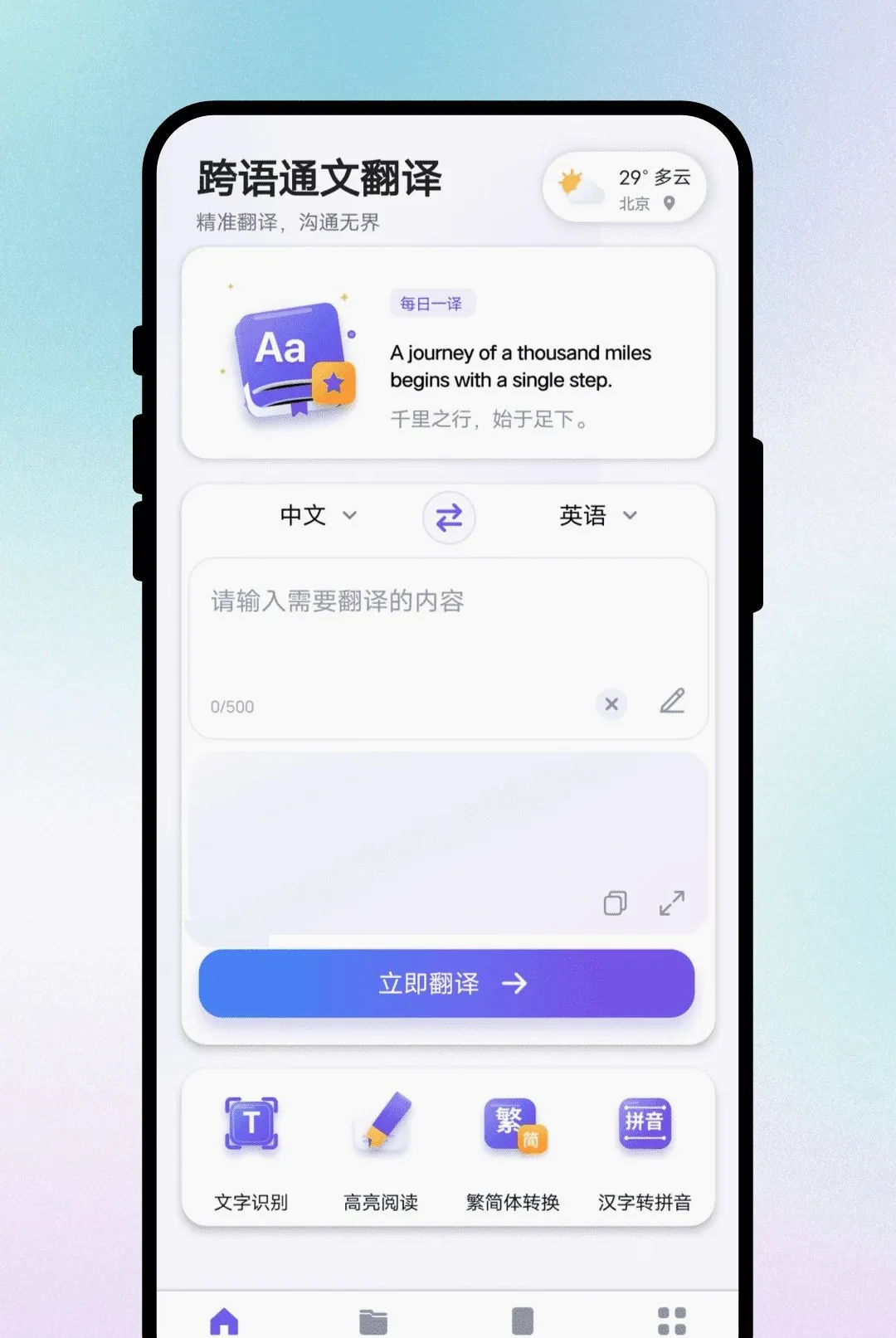 ����ͨ�ķ������������ֻ���v1.0.1 ��׿���ͼ