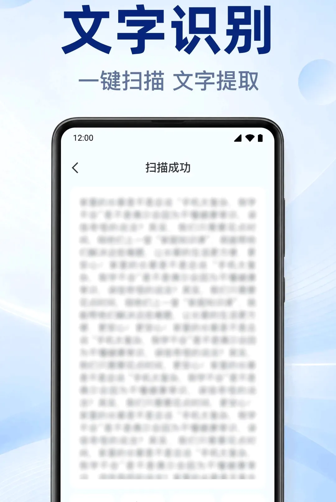 ΢��ά��һ��ɨ����(��ά��ɨ��Ӧ��)v1.0.2.1002 ��׿���ͼ