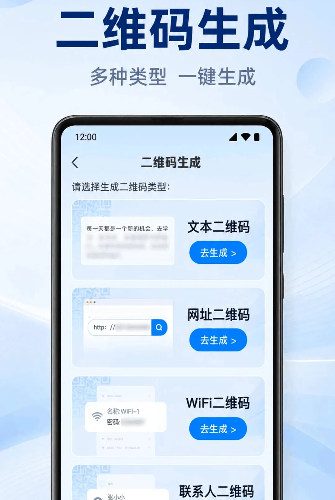΢��ά��һ��ɨ����(��ά��ɨ��Ӧ��)v1.0.2.1002 ��׿���ͼ
