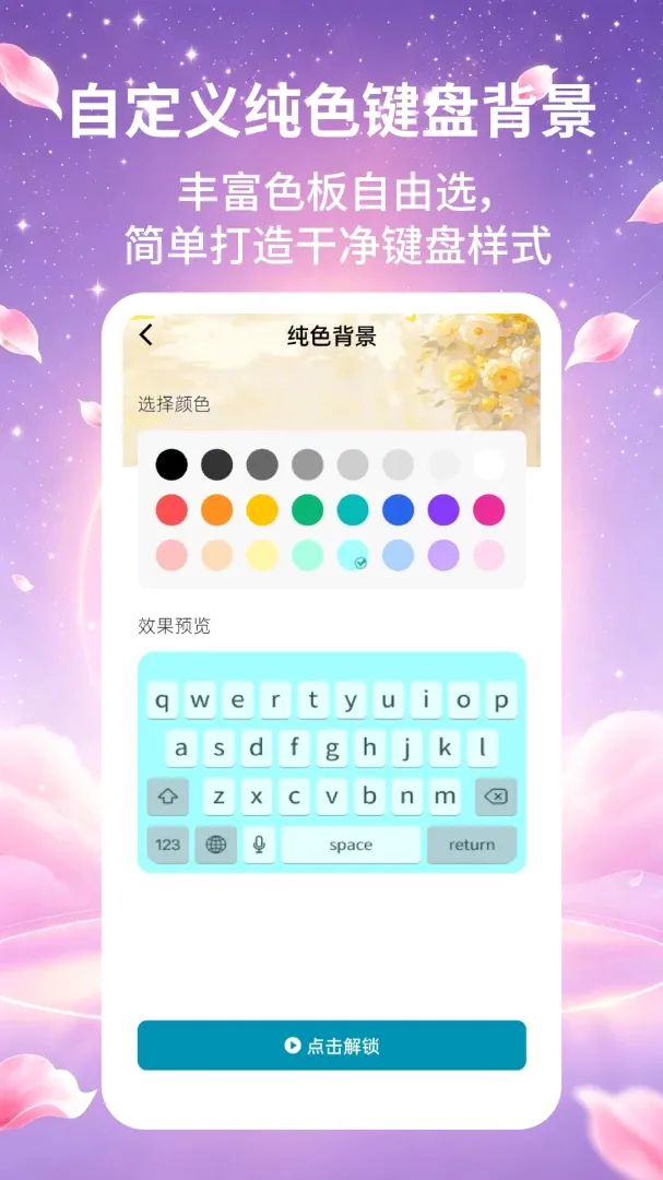 键盘皮肤大师软件安卓版手机版 键盘皮肤大师软件安卓版手机版