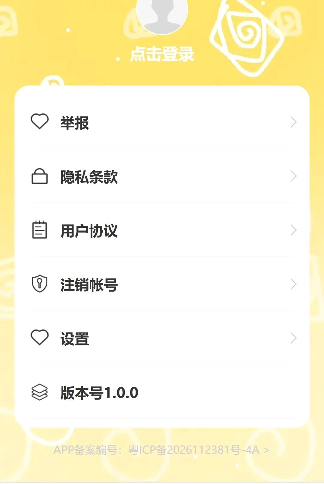 ��������2026�ٷ����°汾v1.0.0 ��׿���ͼ