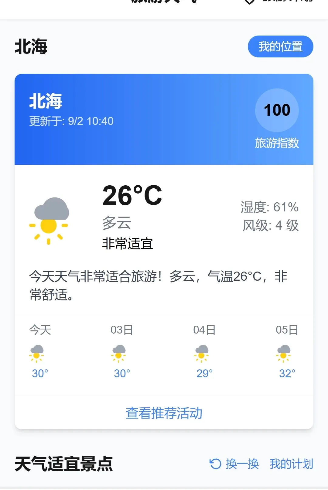 ��������2026�ٷ����°汾v1.0.0 ��׿���ͼ