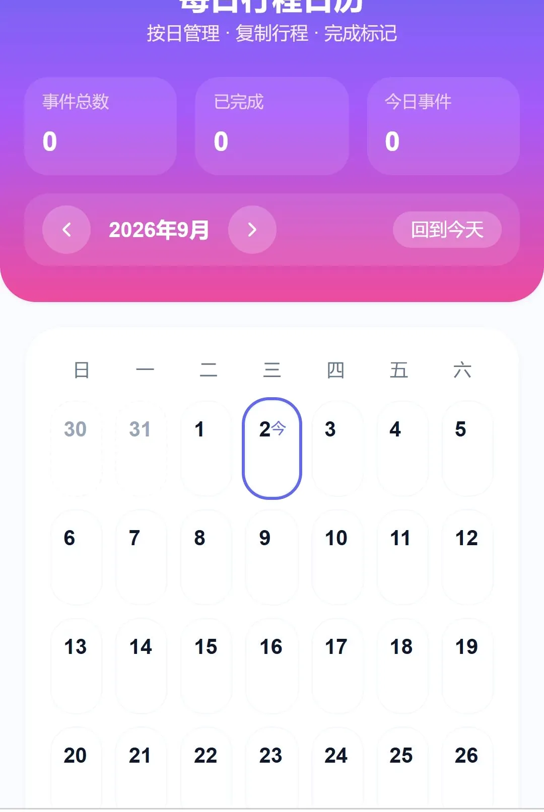 ��������2026�ٷ����°汾v1.0.0 ��׿���ͼ