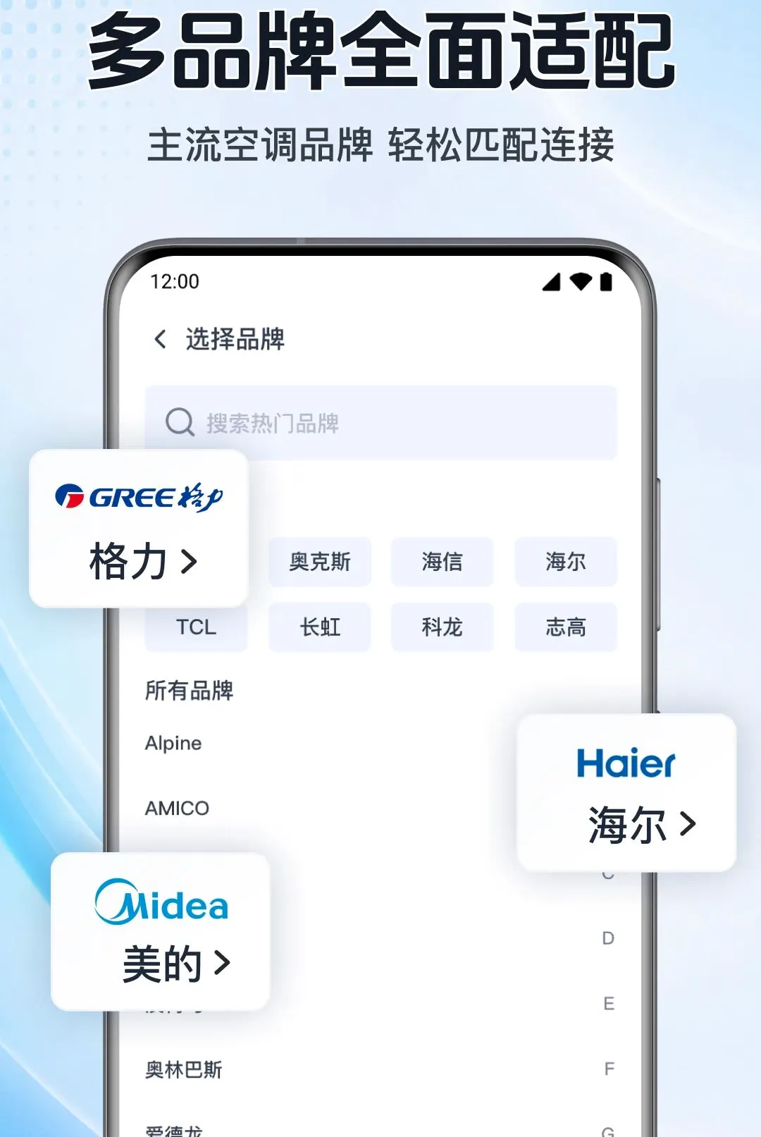 ���ܿյ�ң���ֻ���������(���ܼҾ�Ӧ��)v1.0.1.1001 ��׿���ͼ