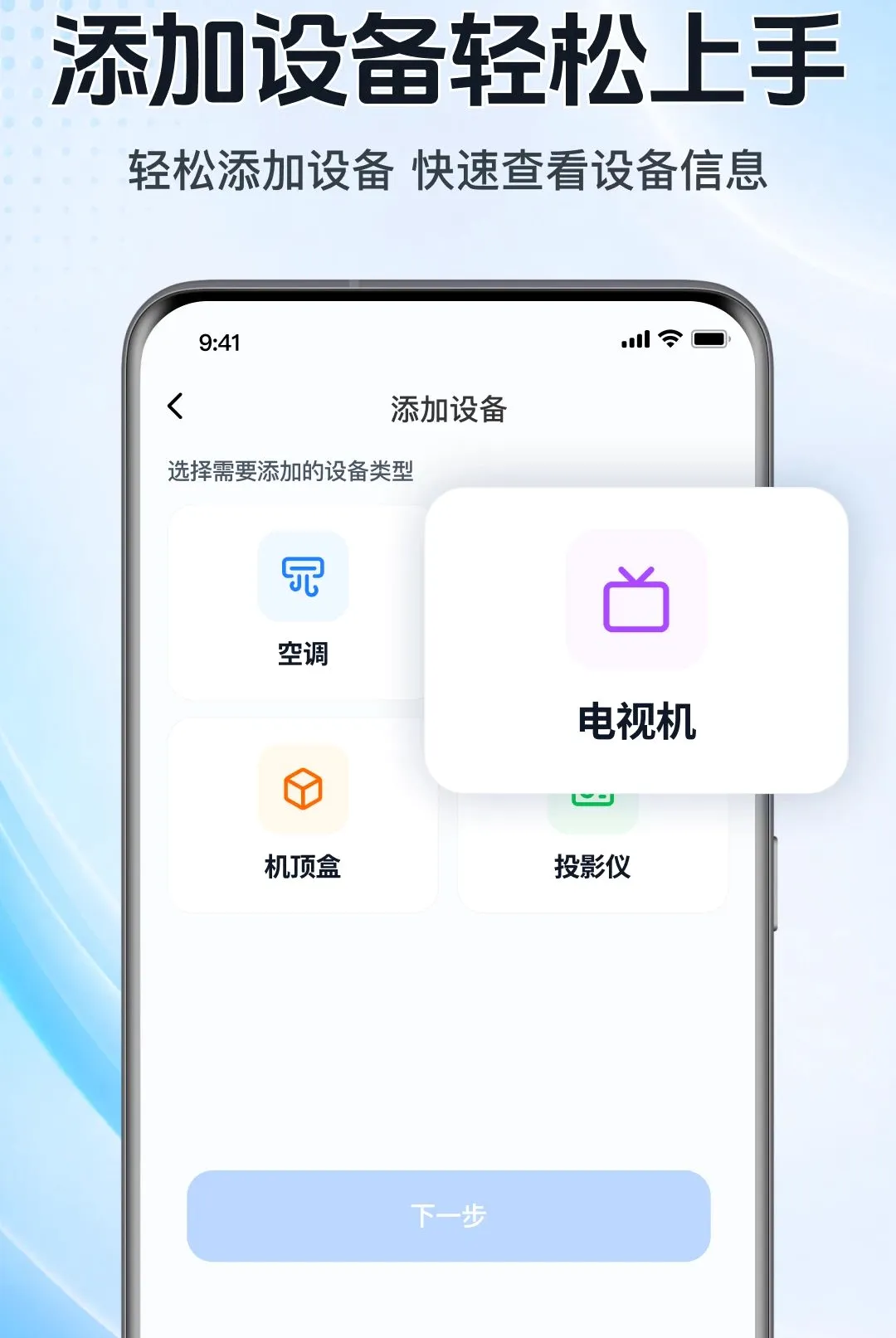 ���ܿյ�ң���ֻ���������(���ܼҾ�Ӧ��)v1.0.1.1001 ��׿���ͼ