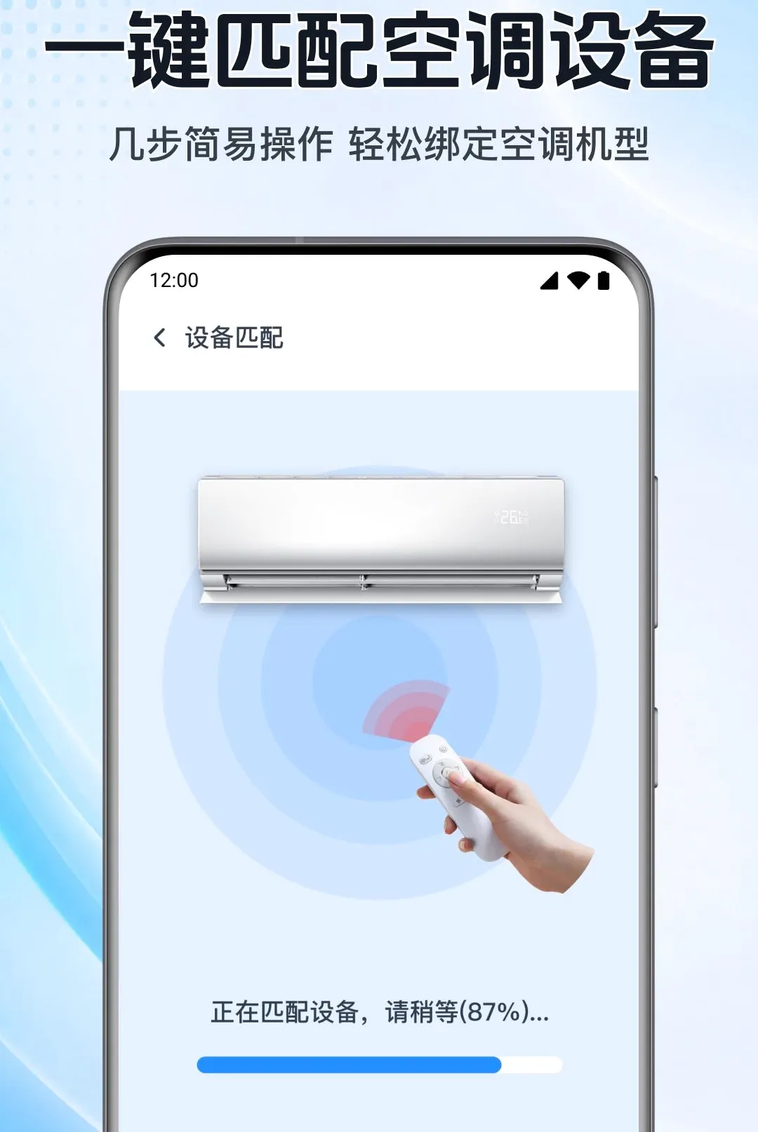 ���ܿյ�ң���ֻ���������(���ܼҾ�Ӧ��)v1.0.1.1001 ��׿���ͼ