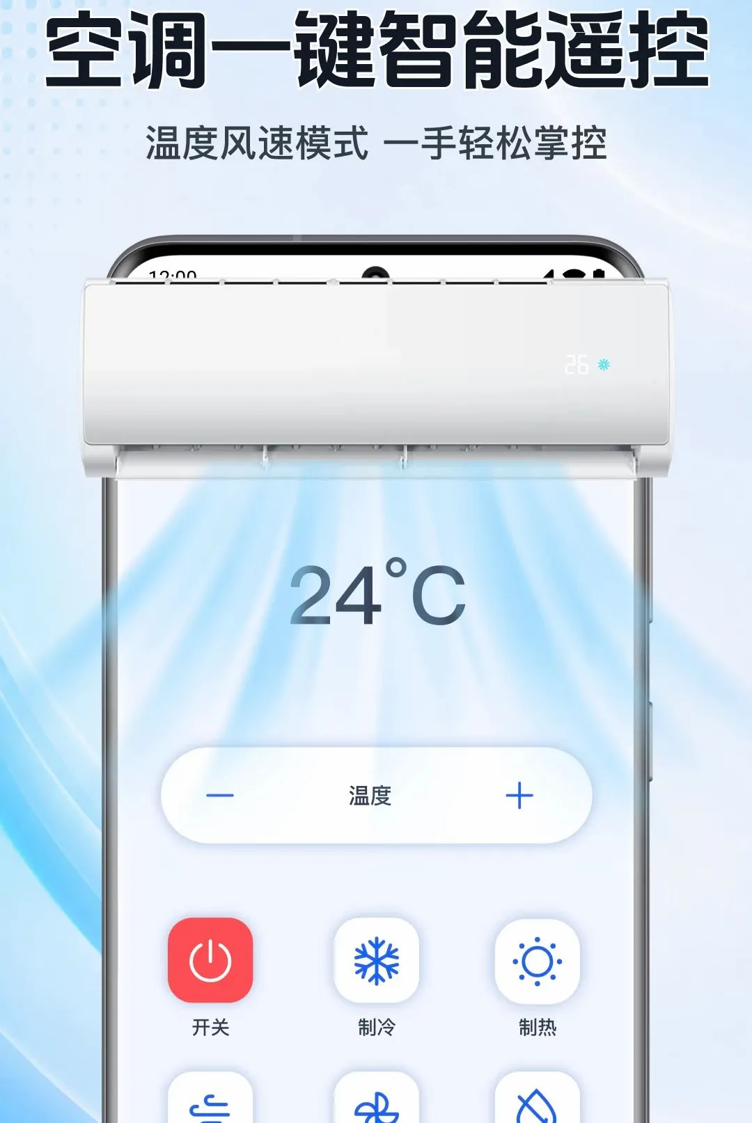 ���ܿյ�ң���ֻ���������(���ܼҾ�Ӧ��)v1.0.1.1001 ��׿���ͼ