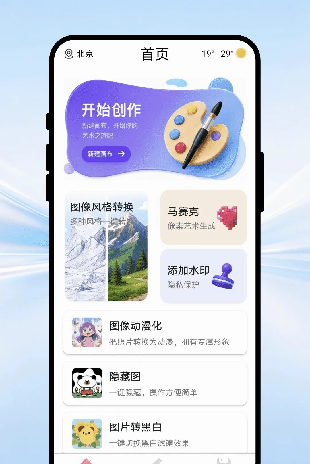 �ʱʻ滭���������ֻ���v1.0.1 �ֻ����ͼ