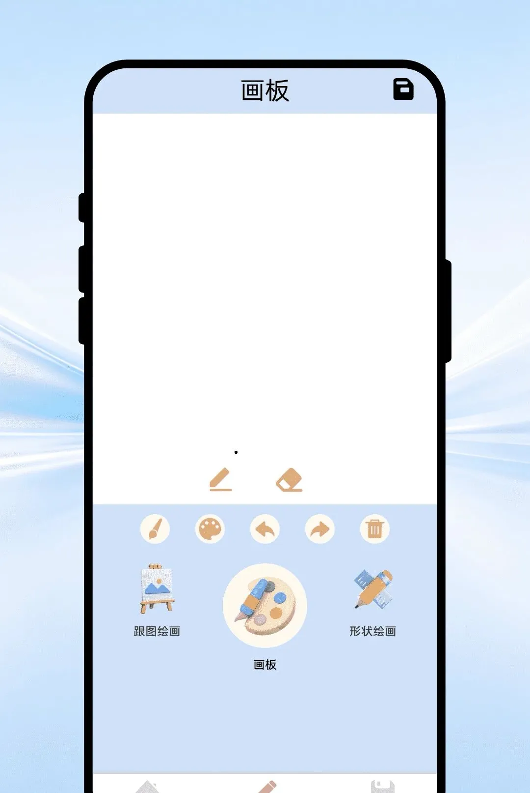 �ʱʻ滭���������ֻ���v1.0.1 �ֻ����ͼ