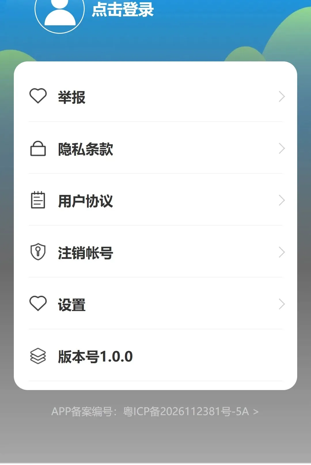 �������2026���°汾v1.0.0 ��׿���ͼ