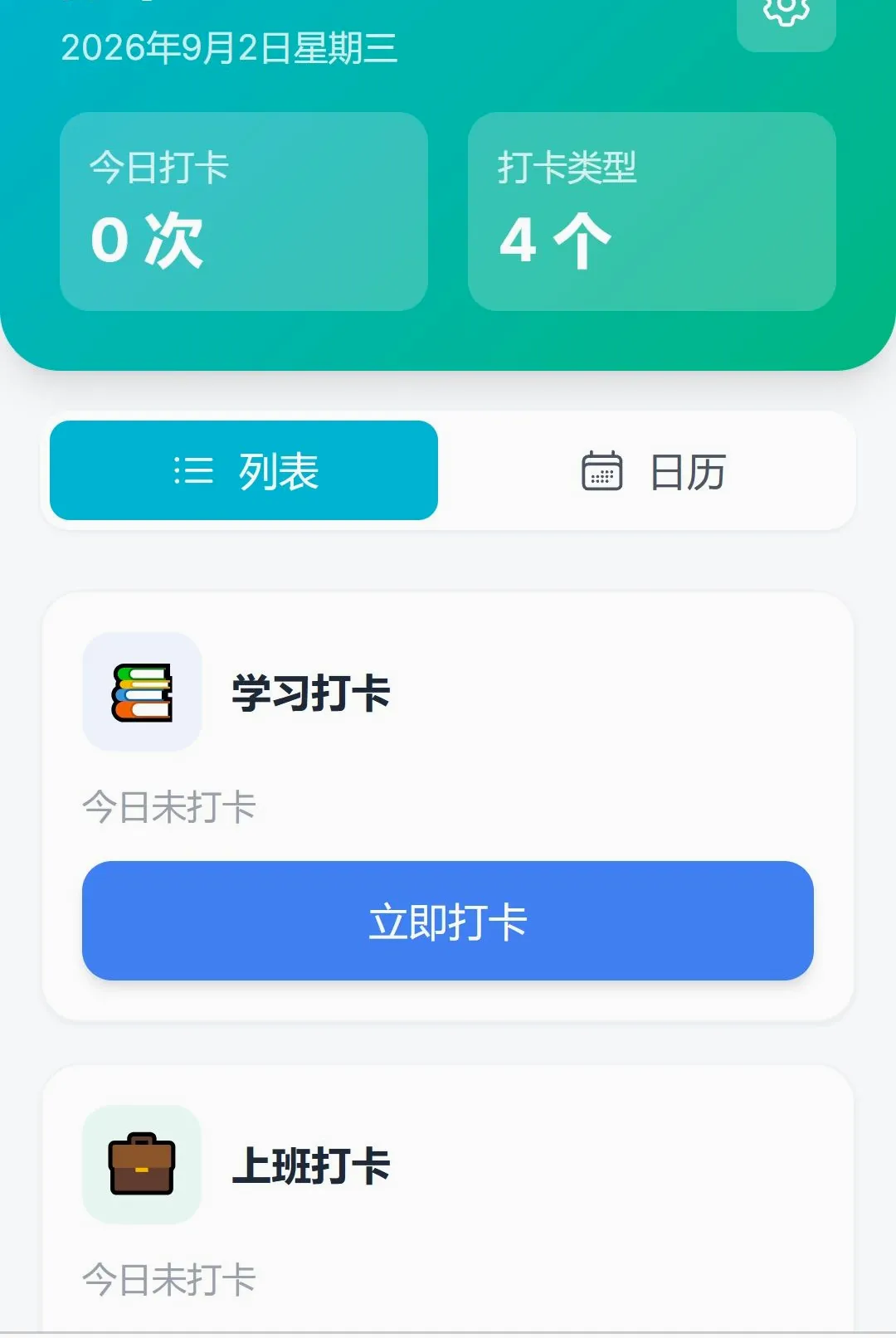 �������2026���°汾v1.0.0 ��׿���ͼ