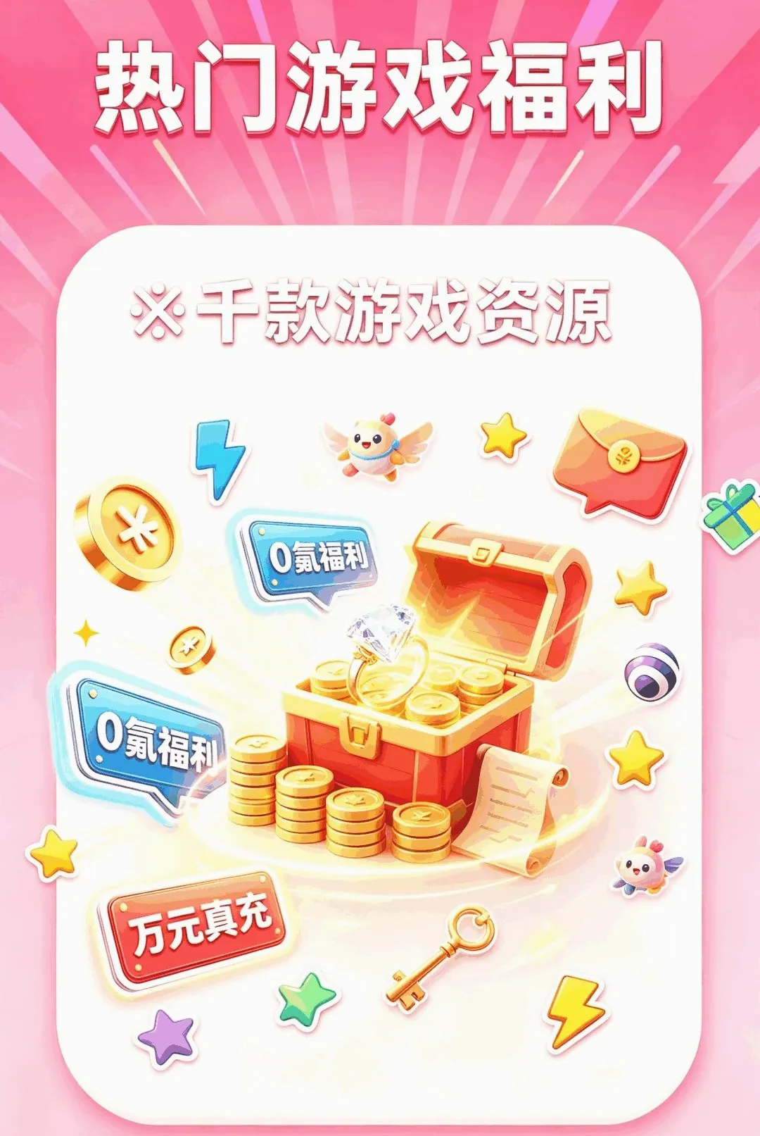 1����Ϸ����(��Ϸ����ƽ̨)v1.0.0 �ֻ����ͼ