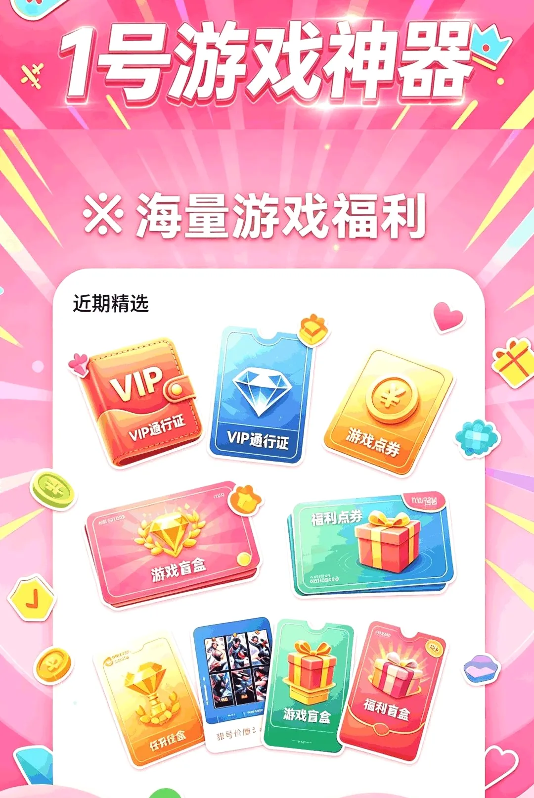 1����Ϸ����(��Ϸ����ƽ̨)v1.0.0 �ֻ����ͼ