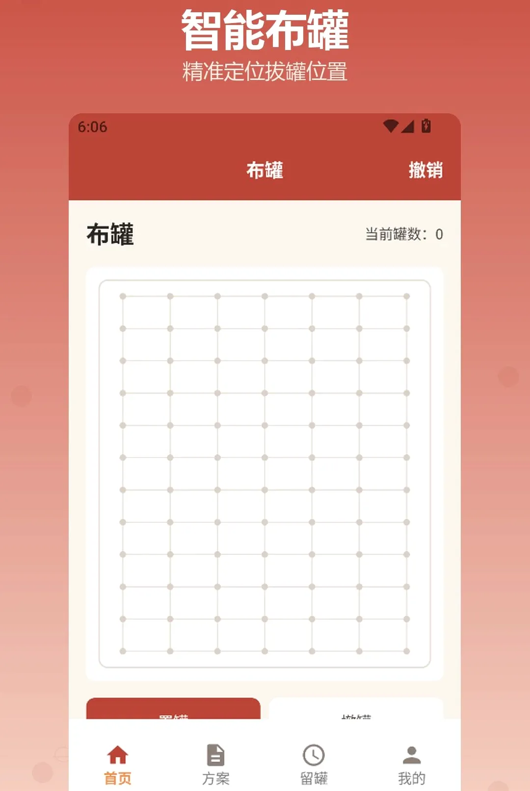 �������APP(�ι����ܹ���)v1.2 ��Ѱ��ͼ
