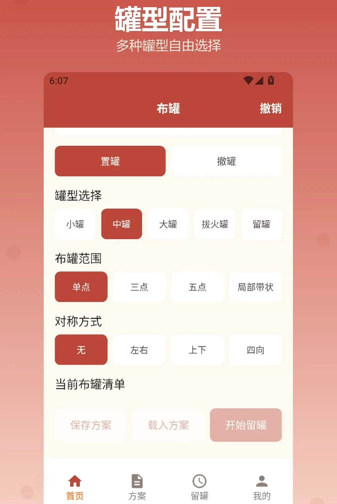 �������APP(�ι����ܹ���)v1.2 ��Ѱ��ͼ