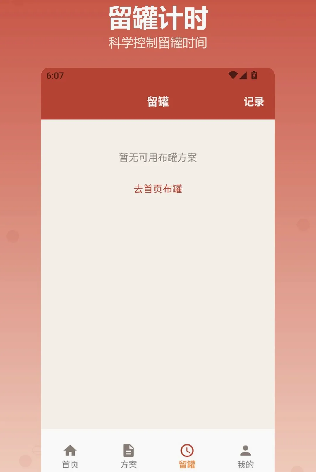 �������APP(�ι����ܹ���)v1.2 ��Ѱ��ͼ