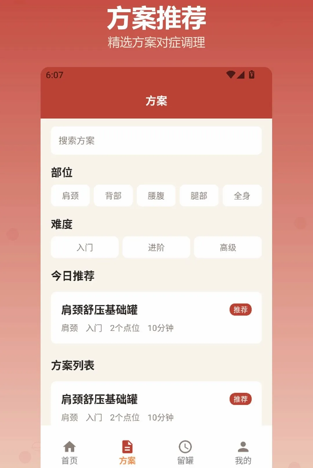 �������APP(�ι����ܹ���)v1.2 ��Ѱ��ͼ