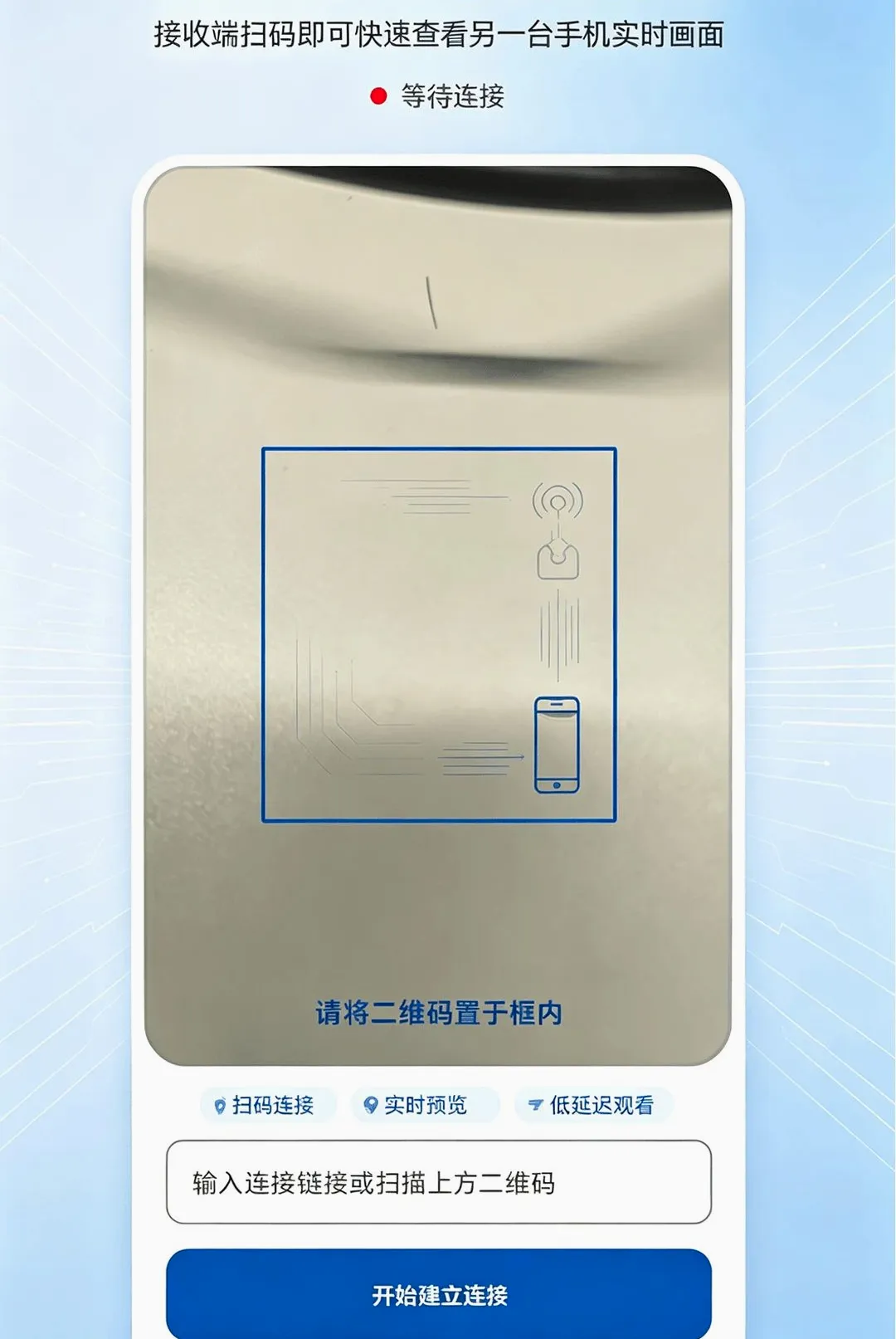 �ֻ�Զ�̼�ط��㿴������(�����ֻ�����)v1.0.0 �ٷ������ͼ