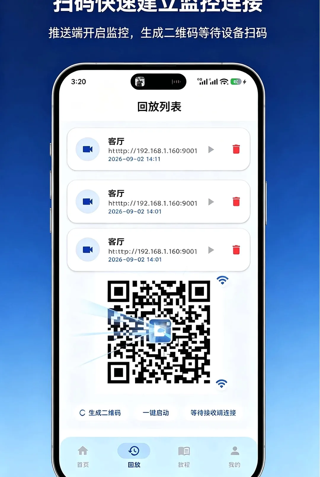 手机远程监控方便看家软件(闲置手机变监控) 手机远程监控方便看家软件(闲置手机变监控)