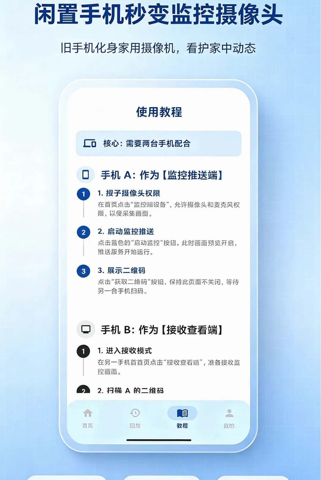 �ֻ�Զ�̼�ط��㿴������(�����ֻ�����)v1.0.0 �ٷ������ͼ