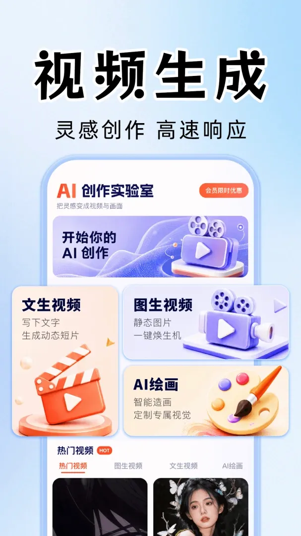 AI��Ƶ��Ƭ��������2026���°汾