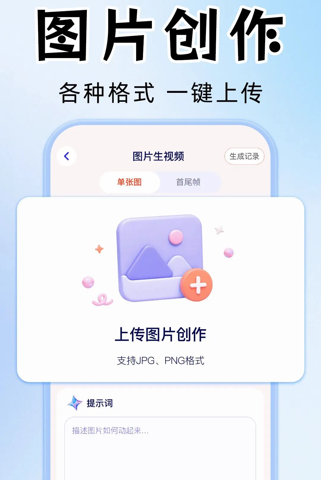 AI��Ƶ��Ƭ��������2026���°汾v1.0.1 ��׿���ͼ